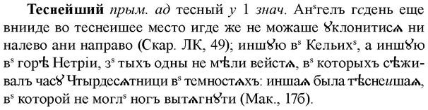 img/33/33-287_1442_Теснейший.jpg