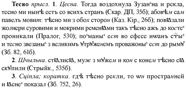 img/33/33-288_1448_Тесно.jpg