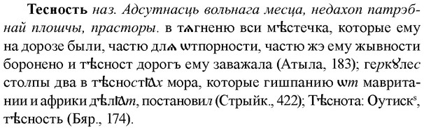 img/33/33-288_1449_Тесность.jpg
