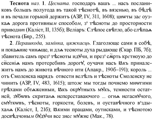 img/33/33-288_1450_Теснота.jpg