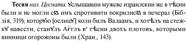 img/33/33-290_1454_Тесня.jpg