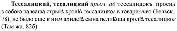 img/33/33-290_1456_Тессалицкий.jpg