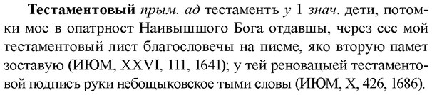 img/33/33-290_1457_Тестаментовый.jpg