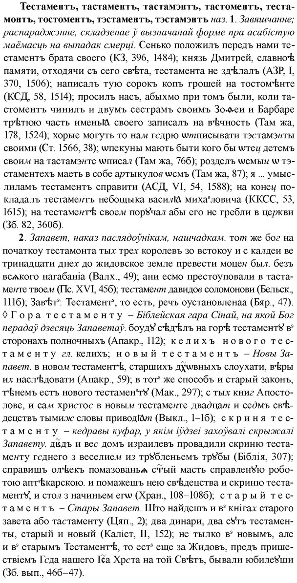 img/33/33-290_1458_Тестаментъ.jpg