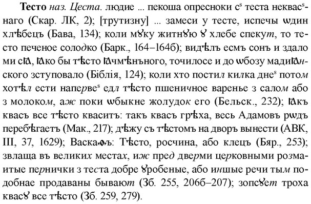 img/33/33-292_1463_Тесто.jpg