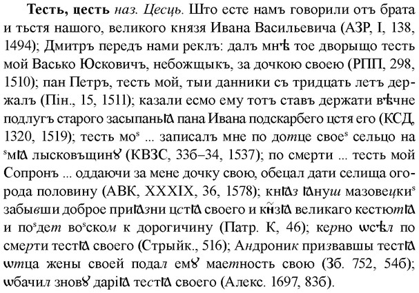 img/33/33-292_1465_Тесть.jpg