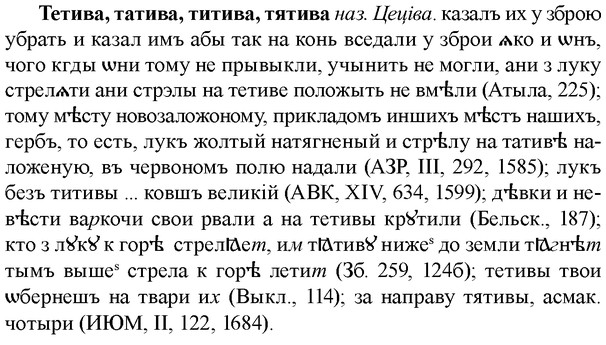 img/33/33-293_1478_Тетива.jpg