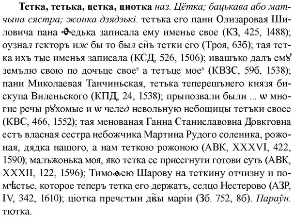 img/33/33-294_1479_Тетка.jpg