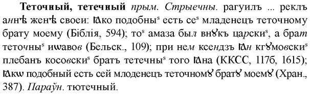 img/33/33-294_1481_Теточный.jpg