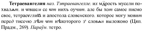 img/33/33-294_1482_Тетраевангелия.jpg