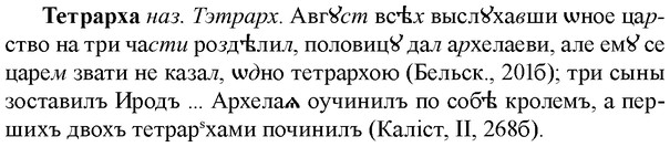 img/33/33-295_1484_Тетрарха.jpg