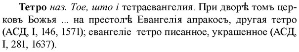 img/33/33-295_1487_Тетро.jpg