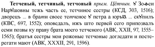 img/33/33-295_1488_Тетченый.jpg