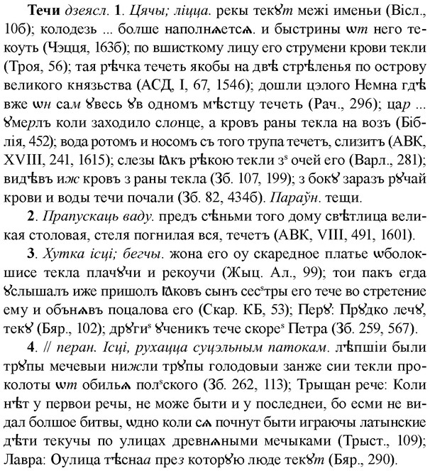 img/33/33-296_1493_Течи.jpg