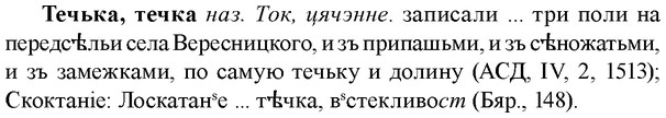 img/33/33-296_1494_Течька.jpg
