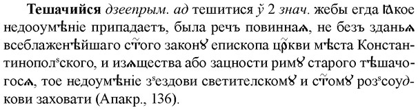 img/33/33-297_1495_Тешачийся.jpg