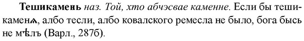 img/33/33-297_1498_Тешикамень.jpg