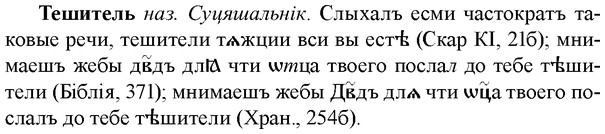 img/33/33-297_1499_Тешитель.jpg
