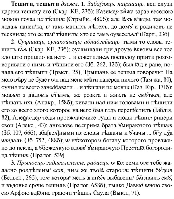 img/33/33-297_1500_Тешити.jpg