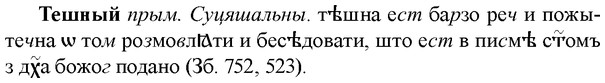 img/33/33-299_1503_Тешный.jpg