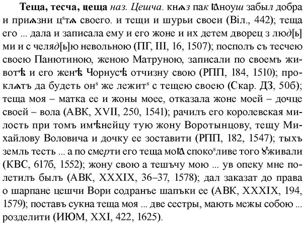 img/33/33-299_1506_Теща.jpg