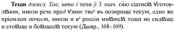 img/33/33-299_1507_Тещи.jpg