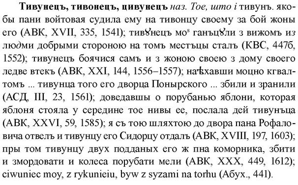 img/33/33-300_1513_Тивунецъ.jpg