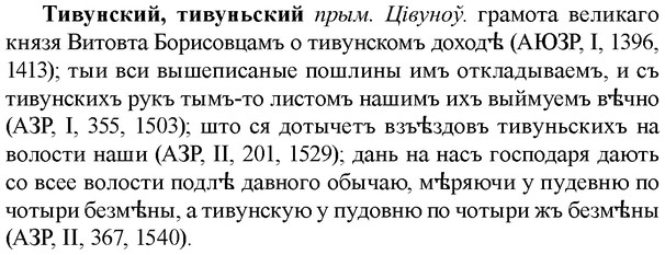img/33/33-301_1517_Тивунский.jpg