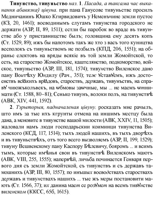 img/33/33-301_1518_Тивунство.jpg