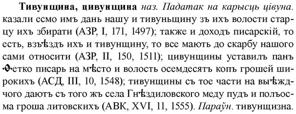 img/33/33-302_1520_Тивунщина.jpg