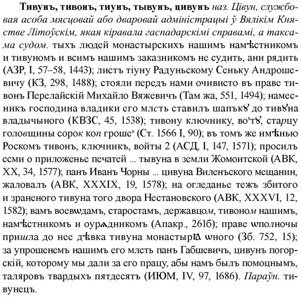 img/33/33-302_1521_Тивунъ.jpg