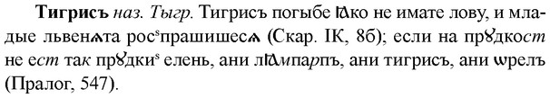 img/33/33-303_1524_Тигрисъ.jpg