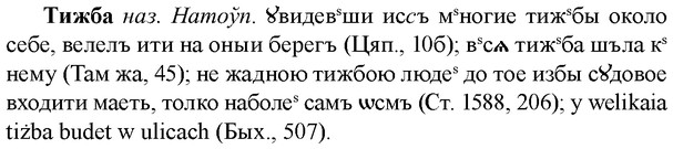 img/33/33-303_1525_Тижба.jpg