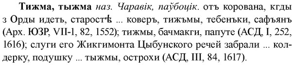 img/33/33-303_1526_Тижма.jpg
