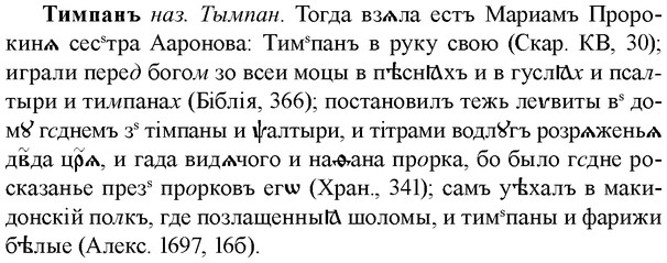 img/33/33-304_1536_Тимпанъ.jpg