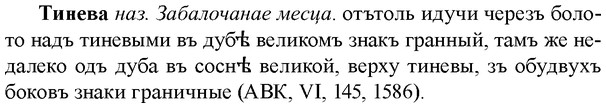 img/33/33-304_1539_Тинева.jpg