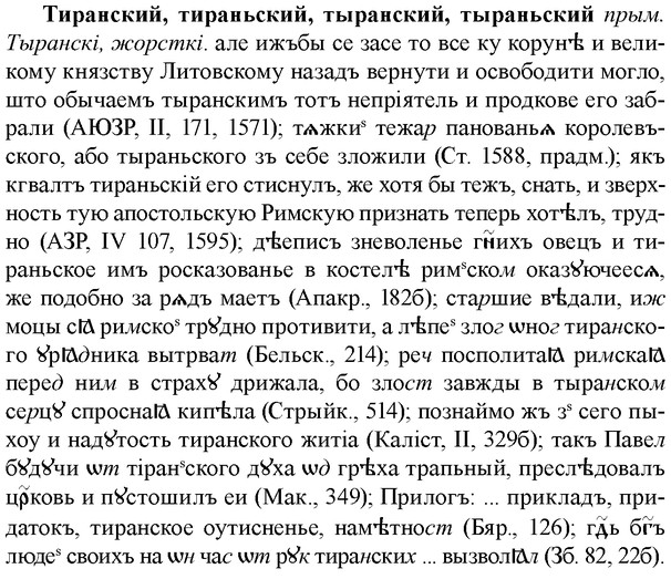 img/33/33-305_1547_Тиранский.jpg