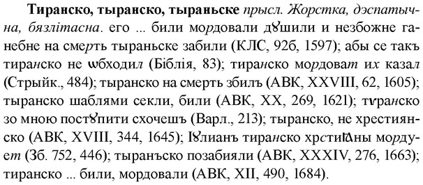 img/33/33-306_1548_Тиранско.jpg