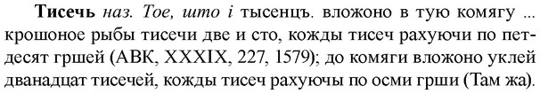 img/33/33-308_1563_Тисечь.jpg