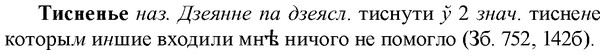 img/33/33-308_1566_Тисненье.jpg