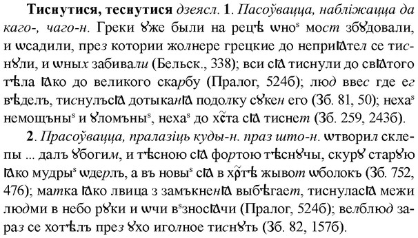 img/33/33-309_1568_Тиснутися.jpg