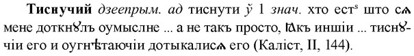 img/33/33-309_1569_Тиснучий.jpg