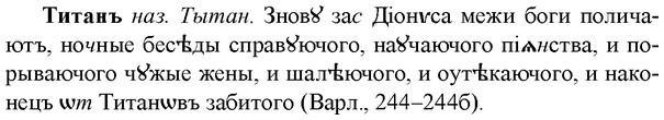 img/33/33-309_1577_Титанъ.jpg