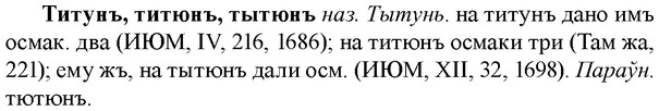 img/33/33-312_1587_Титунъ.jpg