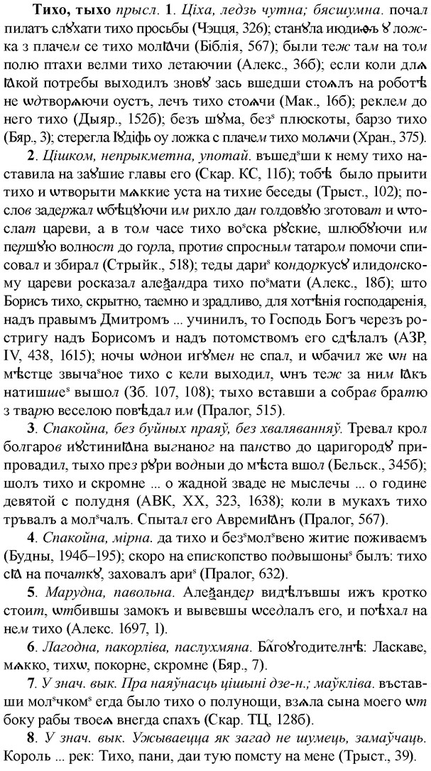 img/33/33-313_1590_Тихо.jpg