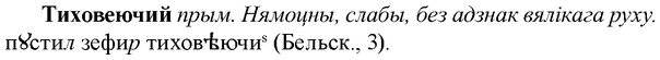 img/33/33-315_1592_Тиховеючий.jpg
