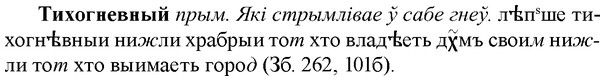 img/33/33-315_1593_Тихогневный.jpg