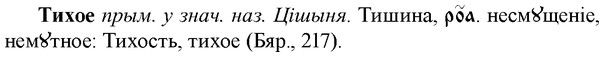 img/33/33-315_1594_Тихое.jpg