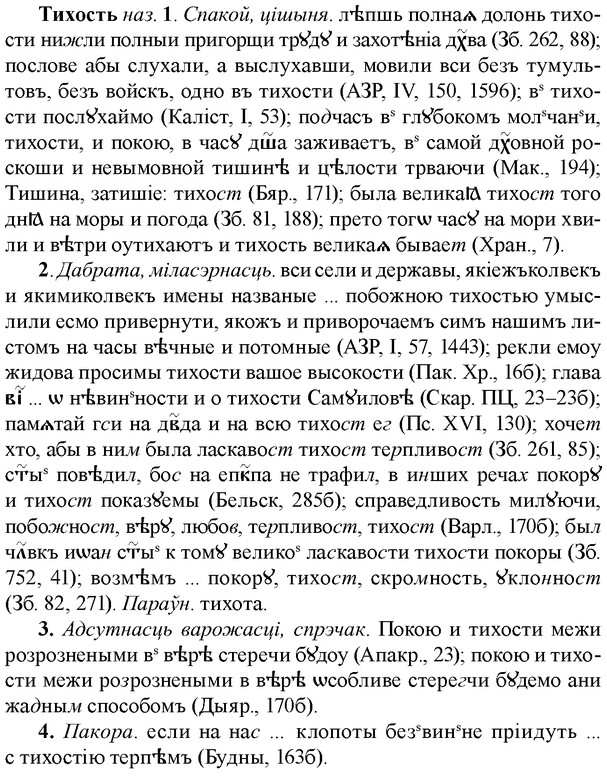 img/33/33-315_1597_Тихость.jpg