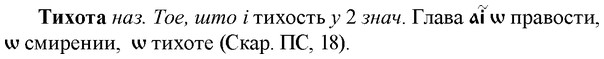 img/33/33-316_1598_Тихота.jpg